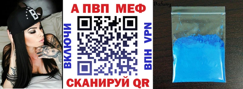 Альфа ПВП VHQ  Приволжск 