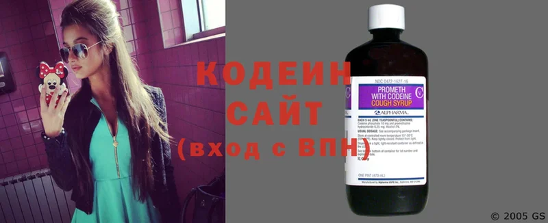 наркотики  Приволжск  Codein напиток Lean (лин) 