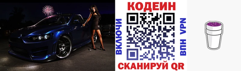ОМГ ОМГ сайт Приволжск Кодеиновый сироп Lean напиток Lean (лин) дарнет шоп
