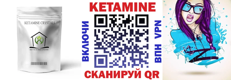 Кетамин ketamine Приволжск