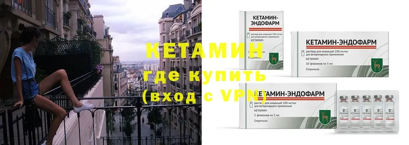 Кетамин ketamine  Приволжск 