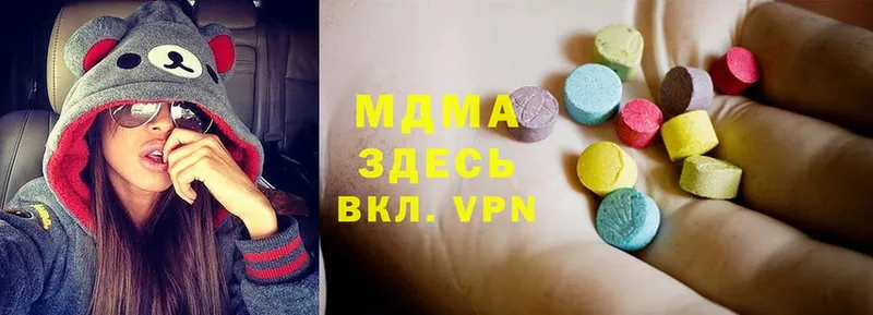 купить  цена  Приволжск  MDMA Molly 