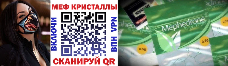 МЕФ мука  Приволжск 