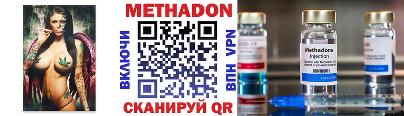 купить  цена  Приволжск  Метадон methadone 