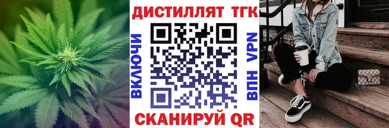 ТГК гашишное масло  наркошоп  Приволжск 
